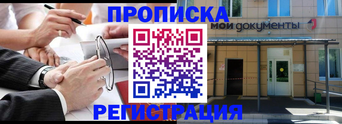 миграционный учет в Чайковском