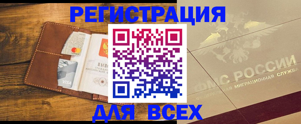 купить прописку в Чайковском