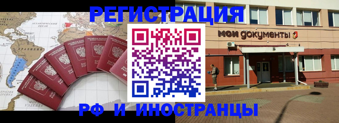 прописка регистрация в Чайковском