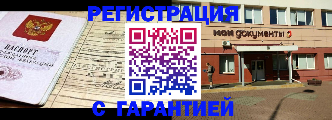 временная регистрация поиск в Чайковском
